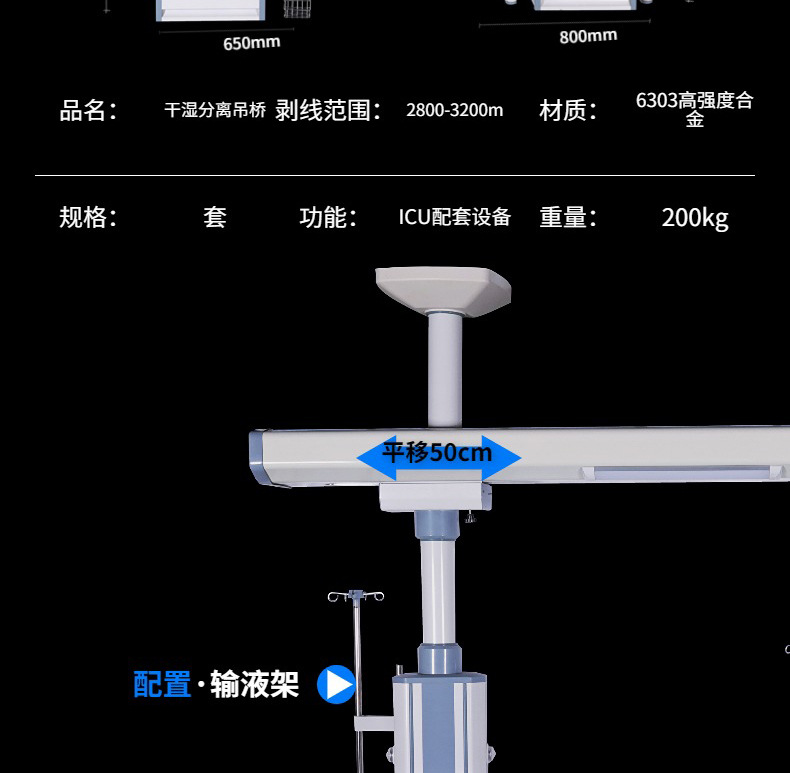 吊塔新详情页_07