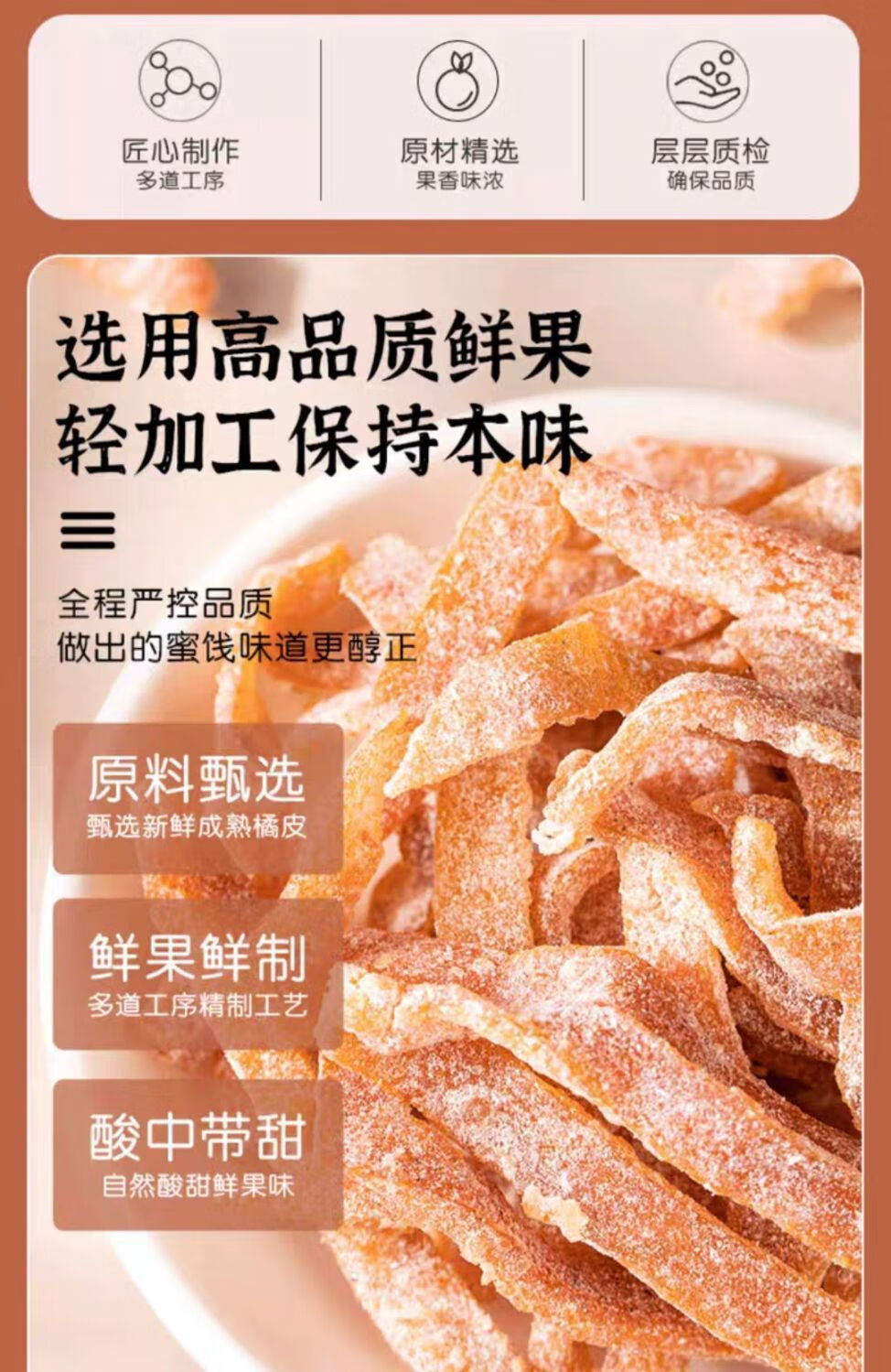Salted Chenpi Tangerine Peel Strips Jiuzhi Licorice Chen Pi Ready to Eat Dried Fruit Snack 150g overview