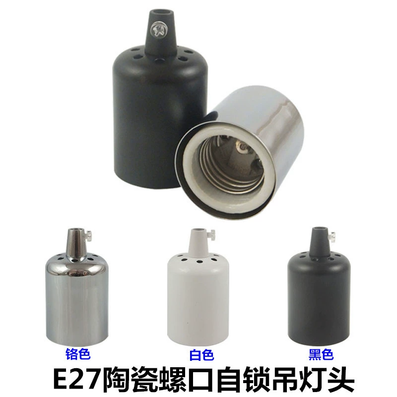 E27 винтовой подвесной патрон для лампы, устойчивый к высоким температурам керамический самоблокирующийся патрон для лампы, цоколь с охлаждающим корпусом, аксессуары для ламп «сделай сам»