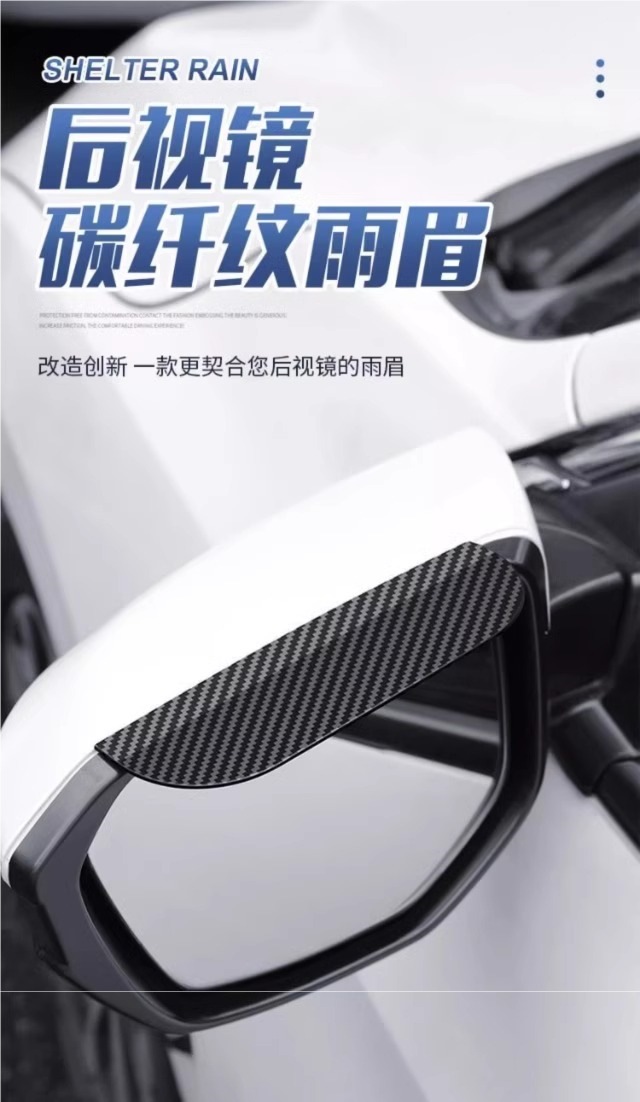 Car Rearview Mirror Rain Eyebrow Carbon Fiber Snap-On Rain Shield Reflective Reversing Mirror Window Rainproof and Dustproof Rain Shield Artifact