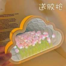 云朵材料小夜灯diy闺蜜生日礼物女生花束成品花海手工创意郁金香