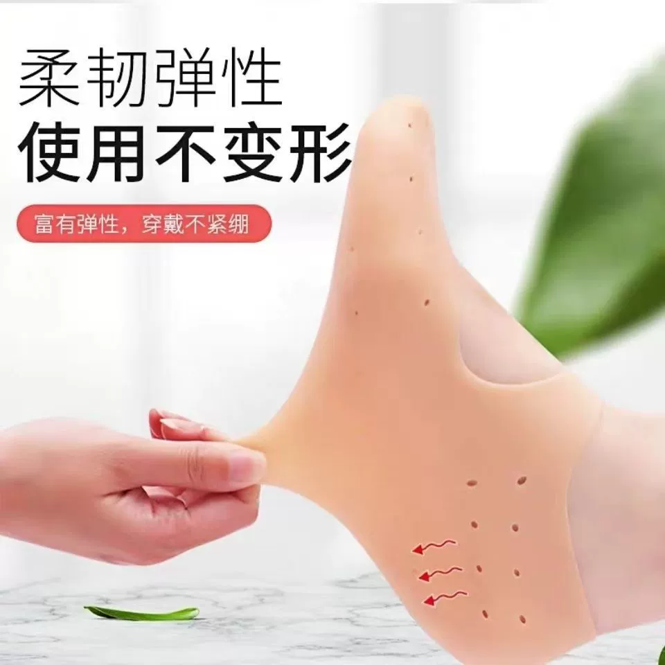 Новый силиконовый чехол для ног Увлажняющий анти-трещинный чехол для ног Носки Защитный чехол sebs дышащий чехол для ног