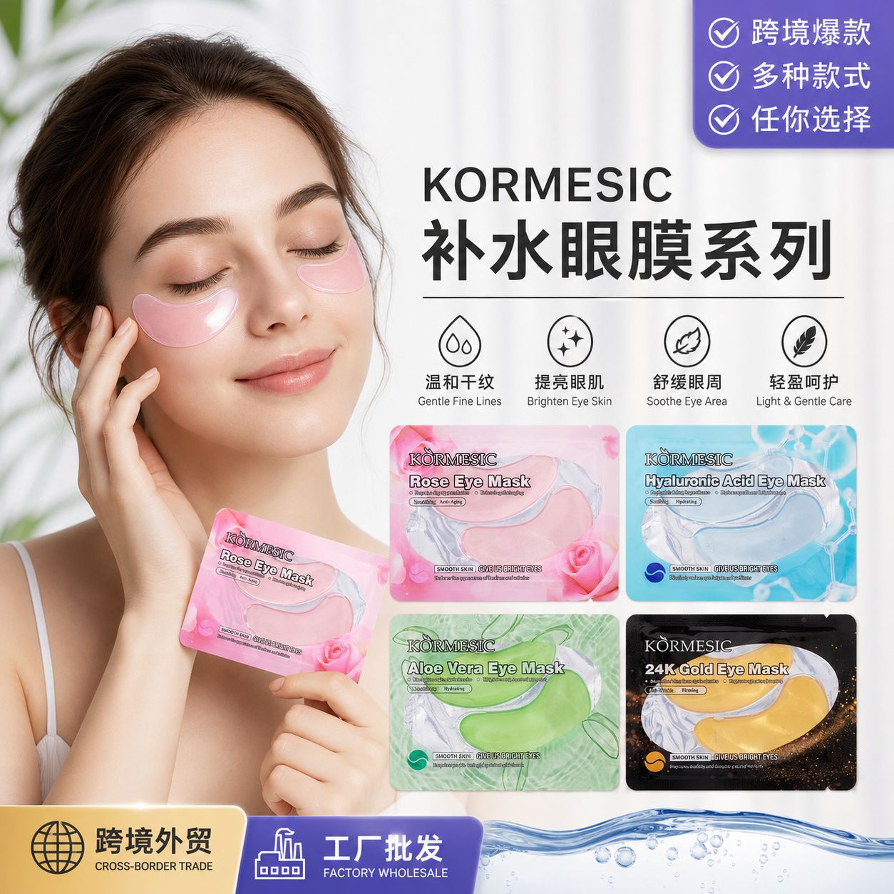 Kormesic Aloe Vera Moisturizing Eye Mask Eye Care Patch 24K Gold Eye Mask Eye Patch Cross-Border Foreign Trade Manufacturer Wholesale