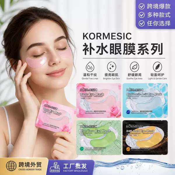 Kormesic Aloe Vera Moisturizing Eye Mask Eye Care Patch 24K Gold Eye Mask Eye Patch Cross-Border Foreign Trade Manufacturer Wholesale