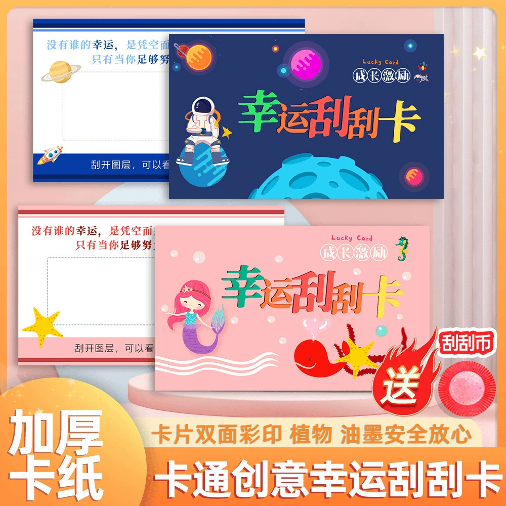 Удачливые скретч-карты Creative diy скретч-карты для студентов Удачливые скретч-карты для детей
