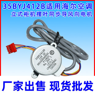 Dc 12v air conditioner oscillating motor - universal for car/home use, stepper motor with hall sensor, adjustable speed