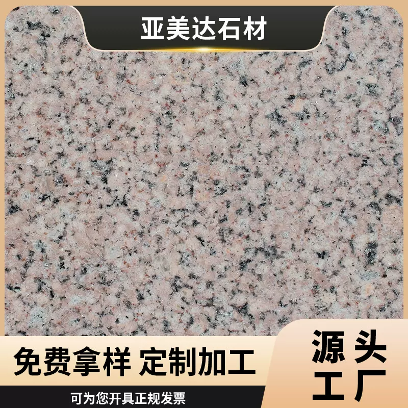 樱花红火烧面花岗岩板材外墙干挂地铺磨光面石板工程板