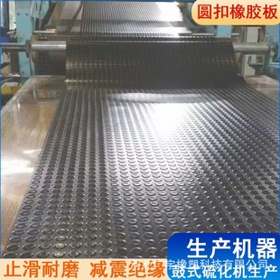 Processing and Customizing Willow Leaf Pattern Anti-Slip Rubber Sheet Overpass Outdoor Paving Rubber Black Wear-Resistant Round Buckle Pattern Insulating Rubber