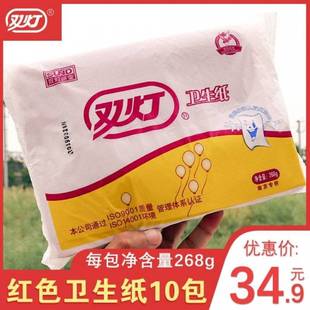 10 packs of 20 packs of 5 packs of double lights red flat toilet paper toilet paper old-fashioned toilet paper household full box affordable