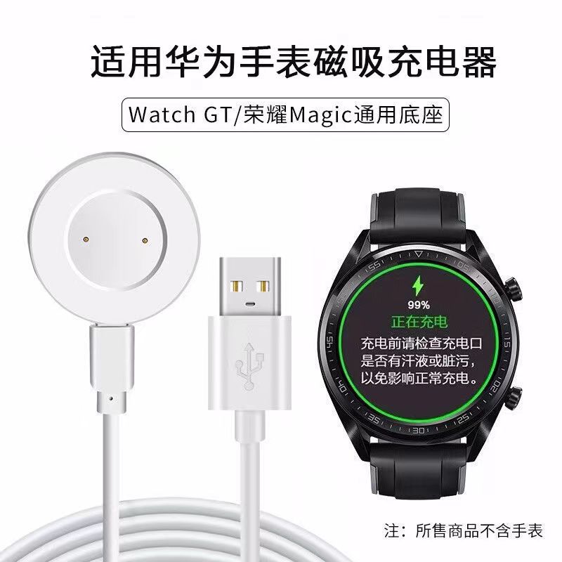 Adecuado para Huawei Watch GT5 Pro cargador magnético Watch3Pro nuevo cable de carga línea de datos de la serie GT