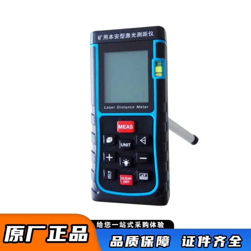 井下便携测距仪YHJ-200J(A)矿用本安型激光测距仪廊坊速瑞四暗自