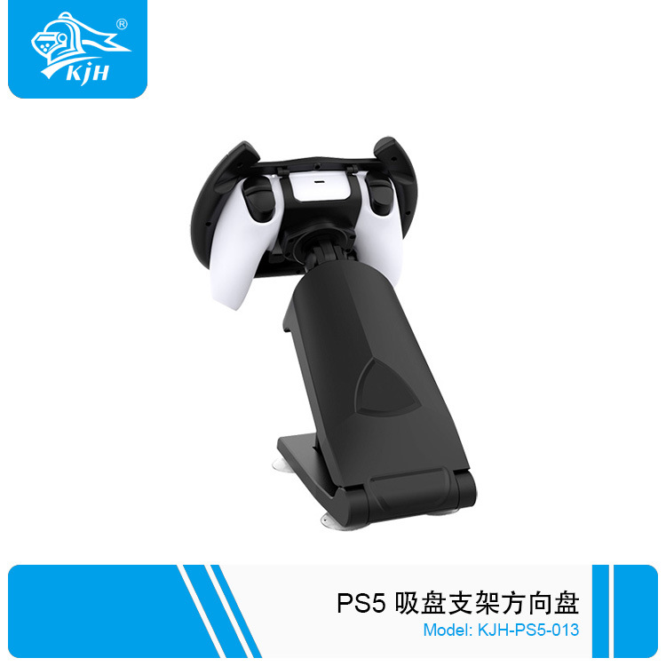 PS5-013 PS5 吸盘支架方向盘 5.jpg
