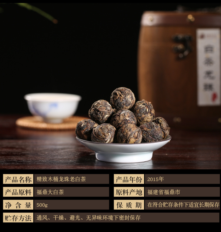 白茶龙珠_03.jpg