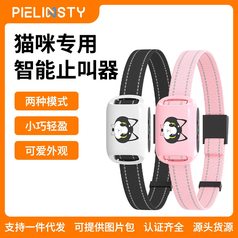 Умный кошачий стоп-кит анти-кошачий подавитель артефакт