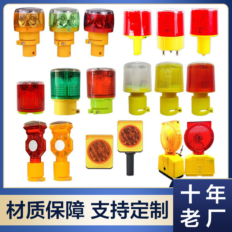 Source Factory Solar Energy Road Safety Road Conical Light Outdoor Light Control Construction Warning Light Luminous Strobe Barrier Light