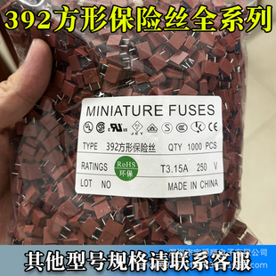 392һ���Ա��U�z 250V T1A T2A T3.15A T4A T5A ���� ��������