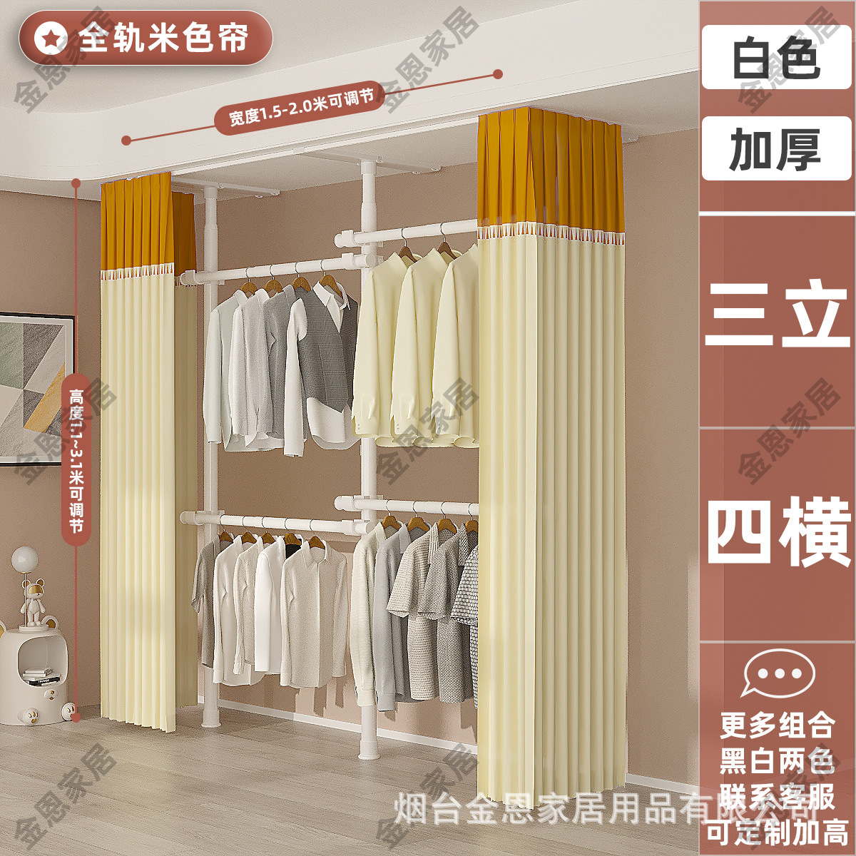 크림 같은 흰색 3 수직 4 수평 풀 트랙 베이지 커튼