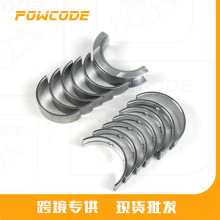 加大0.25 发动机曲轴瓦 适用于宝马N54发动机 汽车配件