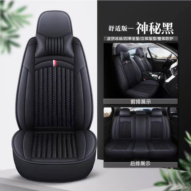 Five-Seater Car Seat Cover for All Seasons, Car Seat Cushion, Fully Surrounded Leather, Wear-Resistant, Dirt-Resistant and Breathable Car Seat Cover