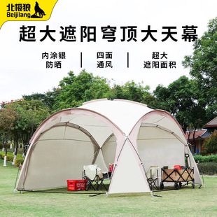 Dome-Style Canopy Tent for Multiple People, Large Sunshade, Sun Protection, Outdoor Camping, Windproof and Rainproof Folding Equipment