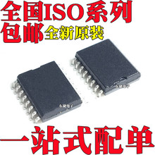 ISO7230CDWR ISO7330CDWR ISO7520CDWR ISO7521CDWR ��ƬSOP16