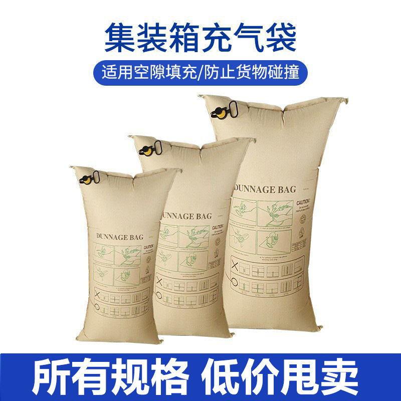 Anti-Collision Inflatable Bag, Cargo Container Filling Air Bag, Reinforced Anti-Fall and Anti-Collision Protective Bag, Kraft Paper Inflatable Bag