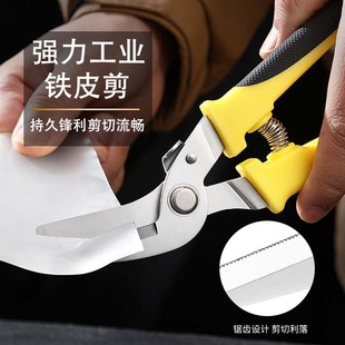 Iron shears industrial stainless steel light steel keel shears aviation shears stainless steel wire mesh thin iron shears