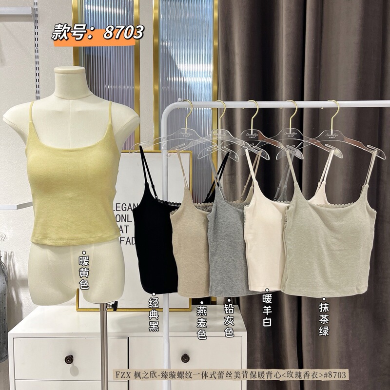 枫之欣8703吊带背心纯欲风外穿内搭上衣带胸垫修身美背女简约清新|undefined