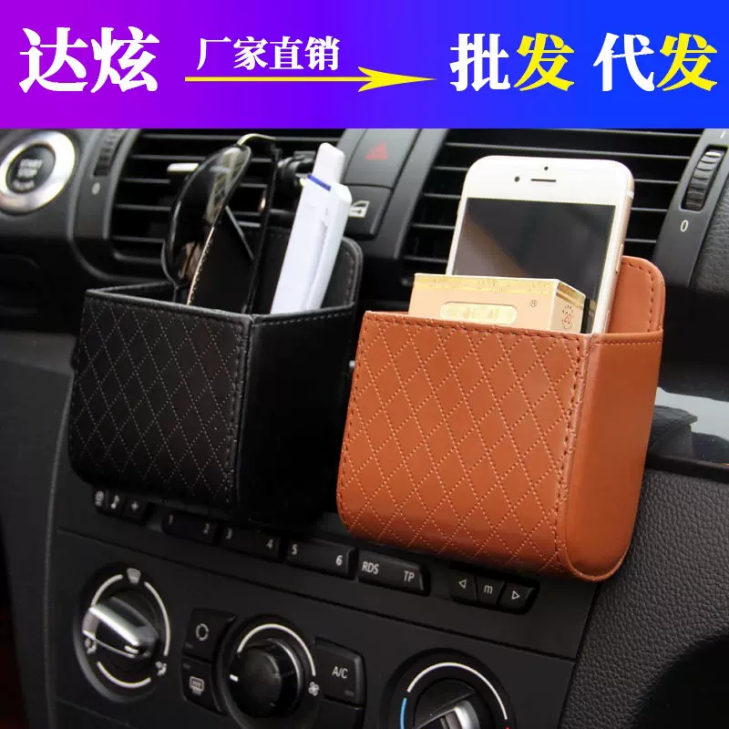 空调出风口置物袋车载用品多功能手机挂袋车内储物箱桶汽车收纳盒
