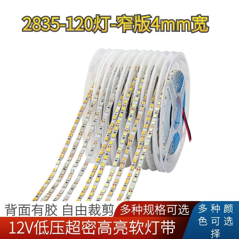 led light strip 12V low voltage 2835 SMD self-adhesive 120 lamp super bright narrow version 4mm wide line linear soft light bar led light strip 12V low voltage 2835 SMD self-adhesive 120 lamp super bright narrow version 4mm wide line linear soft light bar