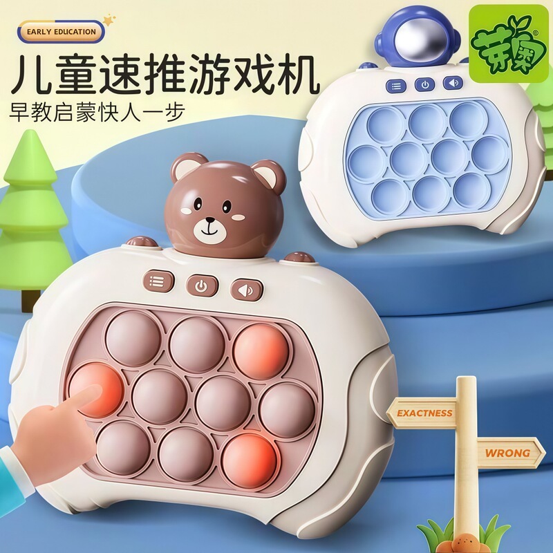 Cross-Border Children's Quick-Push Game Machine Whack-A-Mole Press-And-Play Toy for Developing Thinking, Logic, Concentration, and Stress Relief Cross-Border Children's Quick-Push Game Machine Whack-A-Mole Press-And-Play Toy for Developing Thinking, Logic, Concentration, and Stress Relief