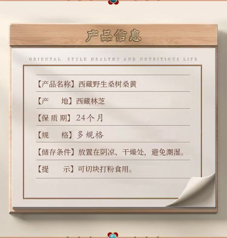 Sang Huang Mulberry Yellow Fungus Sliced 100g Bag Traditional Herbal Wellness for Middle Aged and Older Adults quality and texture