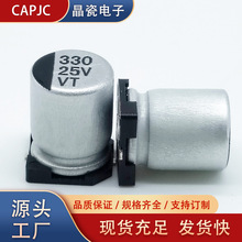�NƬ��� VT�NƬ�X늽����SMD���330UF/25V  8*10.5ȫҎ��F؛