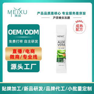 OEM�N���J�C������Ĥˮ�����ͱ�����ˬ�aˮ�沿�o�w˯����Ĥ����