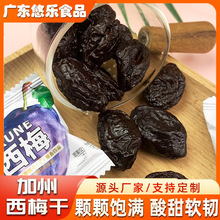 办公室休闲小零食加州西梅干独立包装风干大西梅酸甜果干蜜饯果脯