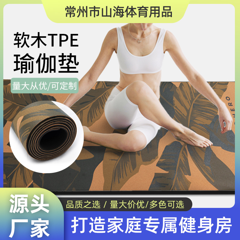 레이저 각인 패턴 휴대용 고급 친환경 미끄럼 방지 야외 요가 스포츠 매트 코르크 TPE 요가 매트