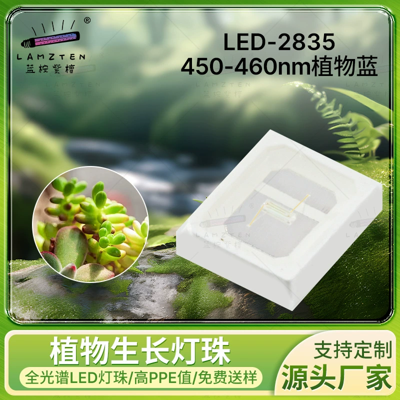 Готовый к поставке светодиодный патч 2835 для растений, синий свет 1Вт, ультраяркий, 450нм, глубокий синий свет для роста растений
