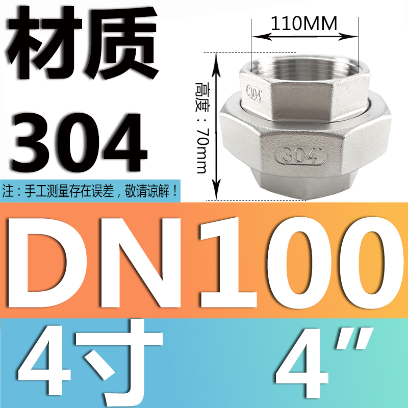 201 / 304 acero inoxidable articulador / tornillo de acero fundido articulador / aceite articulador / acoplamiento de tubería de agua / DN15 20