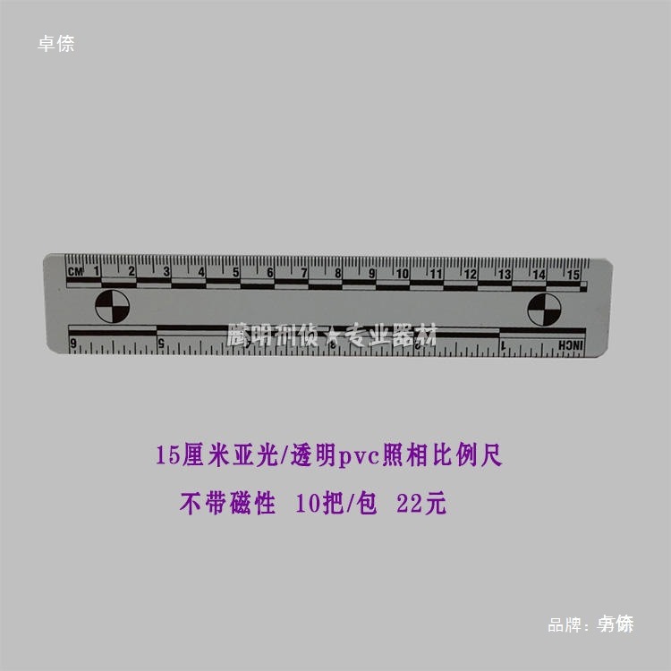 5cm15cm白色黑色PVC比例尺带磁性不带磁性