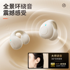 爆款耳夹式骨传导无线蓝牙耳机运动游戏降噪超长续航手机通用