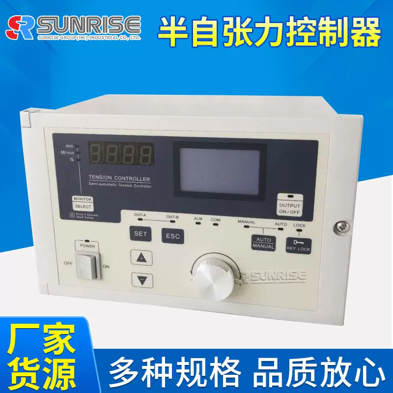 半自动张力控制器口罩机用 磁粉制动器 张力控制系统