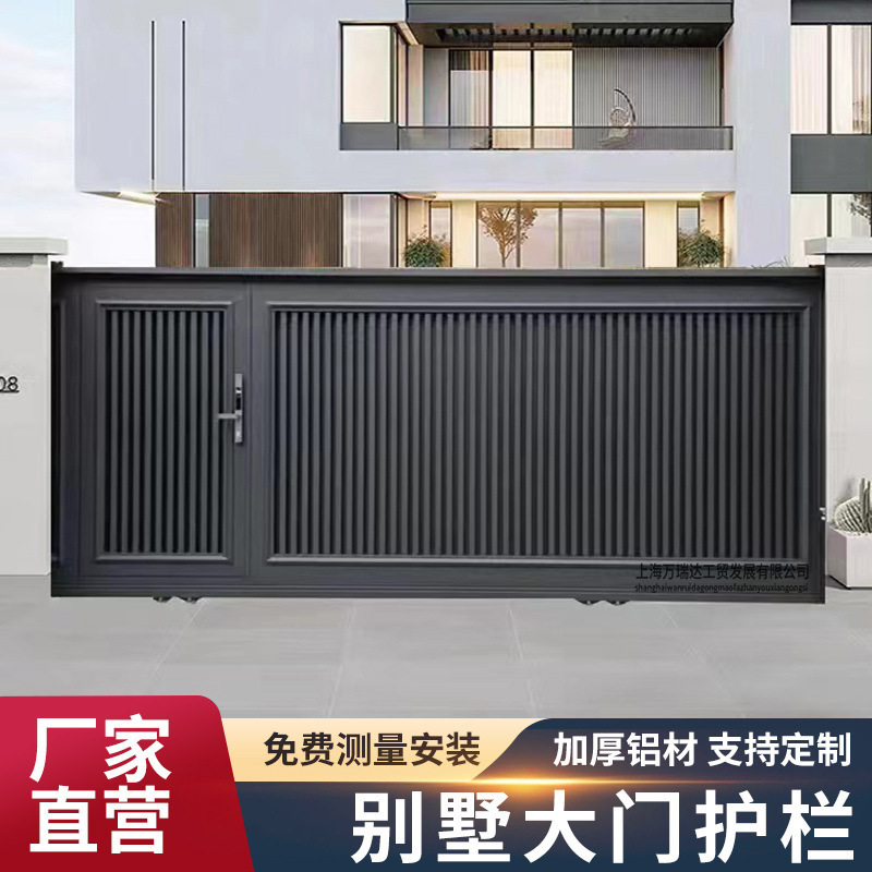 Aluminum Art Gate, Villa Courtyard Gate, Electric Sliding Gate, Fence Gate for Self-Built Houses, Aluminum Alloy Yard Gate, Shanghai