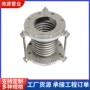 通用型定制304金属补偿器