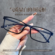 无螺丝超轻TR90方框眼镜框素颜显白气质修颜近视眼镜丹阳眼镜批发
