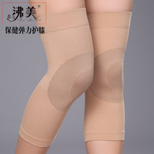 醫用護膝運動壓彈力透氣固定帶中老年人寒腿膝蓋防滑保暖護具