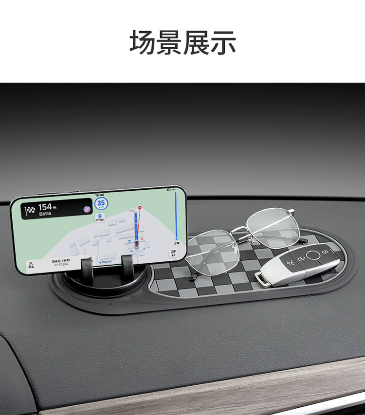 Car Anti-Slip Mat, Mobile Phone Navigation Stand, Temporary Parking Sign, Central Control Storage Mat, Anti-Slip Mat