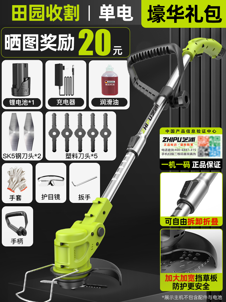 Cortadora de césped pequeña para el hogar cortadora de césped recargable eléctrica cortadora de césped multifuncional de batería de litio