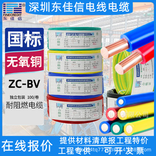 �|������|�S�ҹ���BV1.5/2.5/4/6��о�~оPVC�^�����b����ȼ늾�