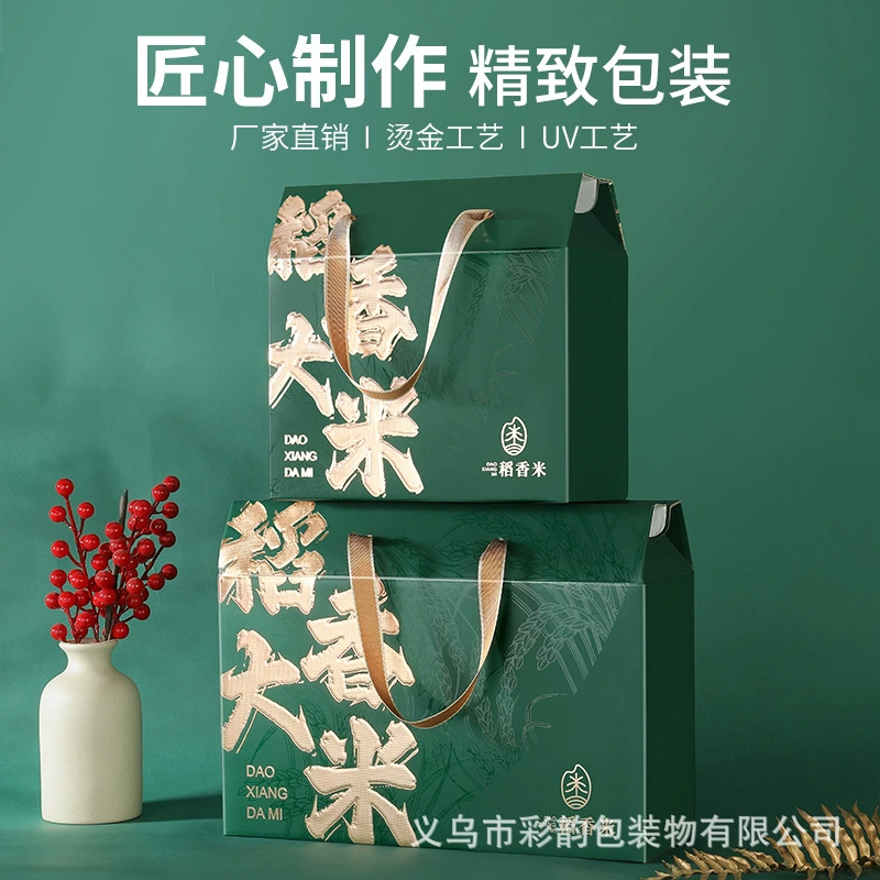 Универсальная коробка для упаковки риса, подарочная коробка для риса премиум-класса, специальная коробка для упаковки риса для подарков на Праздник весны, пустая коробка