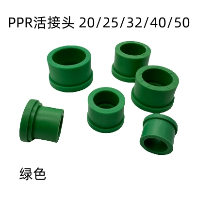 Фитинги для водопроводных труб PPR, шаровой кран, ремонтный соединитель, 4-точечный медный соединитель, сменная головка 20/25, пластиковый соединительный элемент
